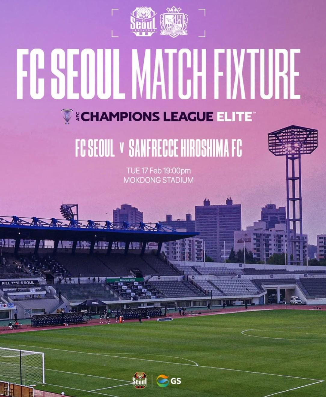 官方开奖记录-官方：因寒潮导致的潜在隐患，首尔对广岛的亚冠将改至木洞体育场