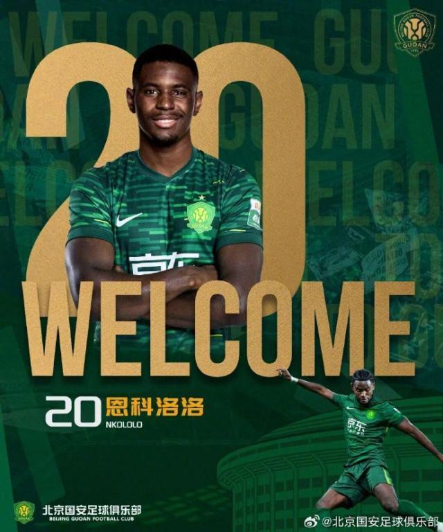 【官宣】贝尼·恩科洛洛、王禹正式加盟北京国安
